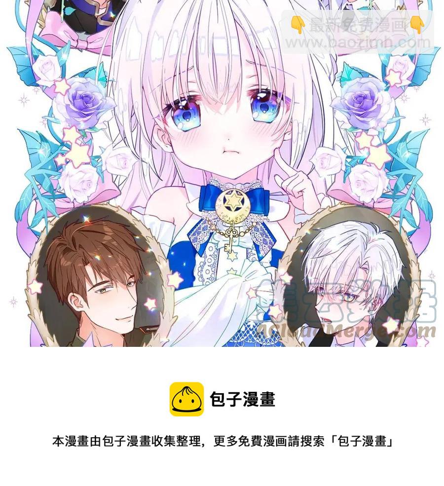 選個美男做爸爸 - 第54話 原因(1/4) - 5