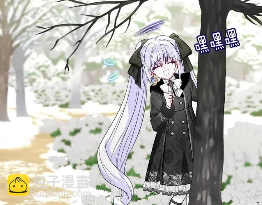 選個美男做爸爸 - 第54話 原因(3/4) - 2