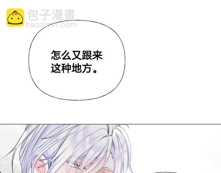 選個美男做爸爸 - 第54話 原因(3/4) - 4