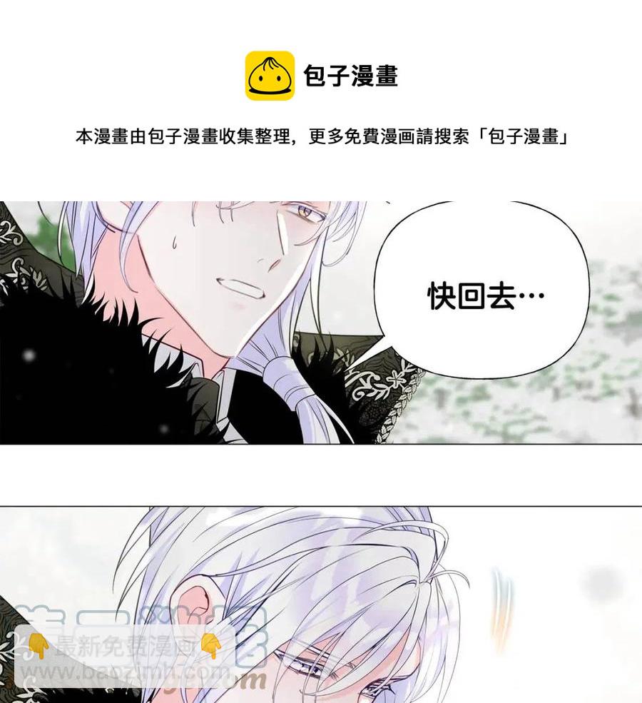 選個美男做爸爸 - 第54話 原因(3/4) - 5