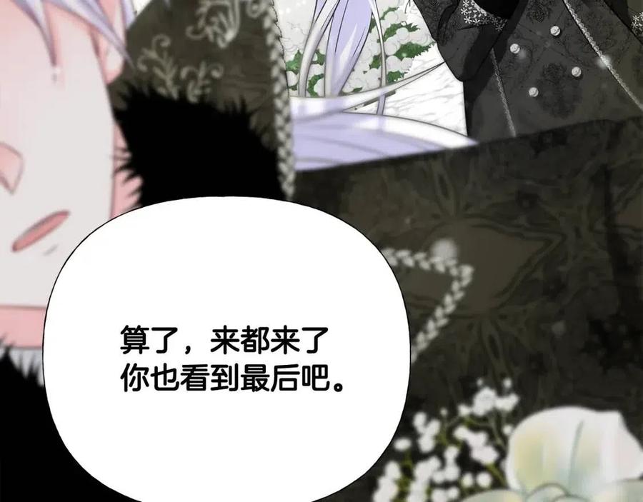 選個美男做爸爸 - 第54話 原因(3/4) - 8