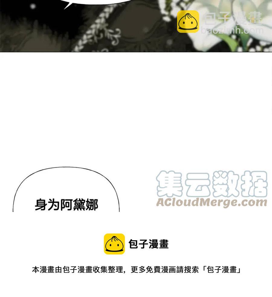 選個美男做爸爸 - 第54話 原因(3/4) - 1