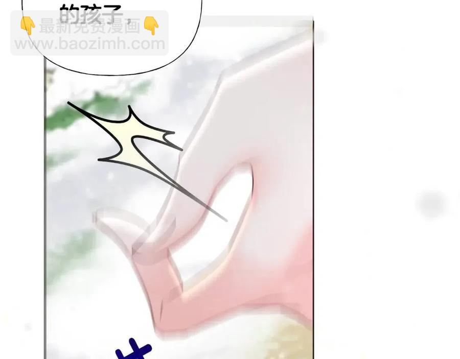 選個美男做爸爸 - 第54話 原因(3/4) - 2