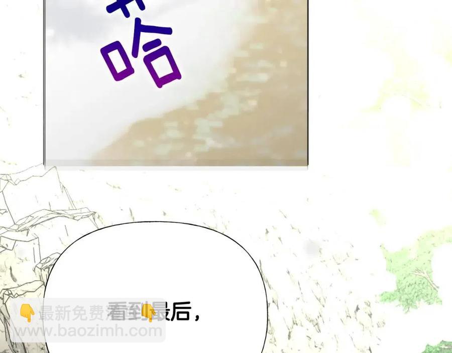 選個美男做爸爸 - 第54話 原因(3/4) - 3