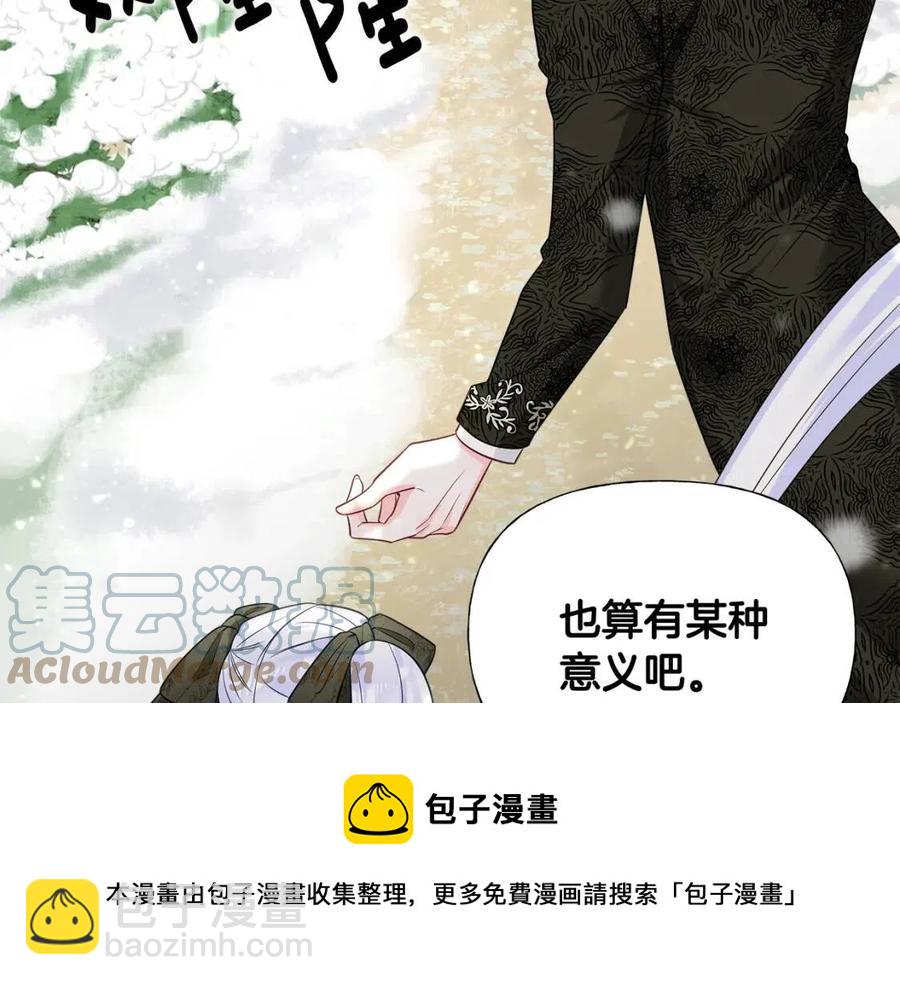 選個美男做爸爸 - 第54話 原因(3/4) - 5