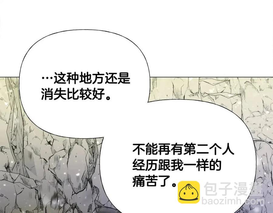 選個美男做爸爸 - 第54話 原因(3/4) - 7