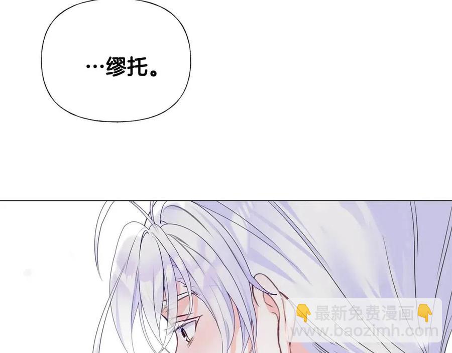 選個美男做爸爸 - 第54話 原因(3/4) - 2