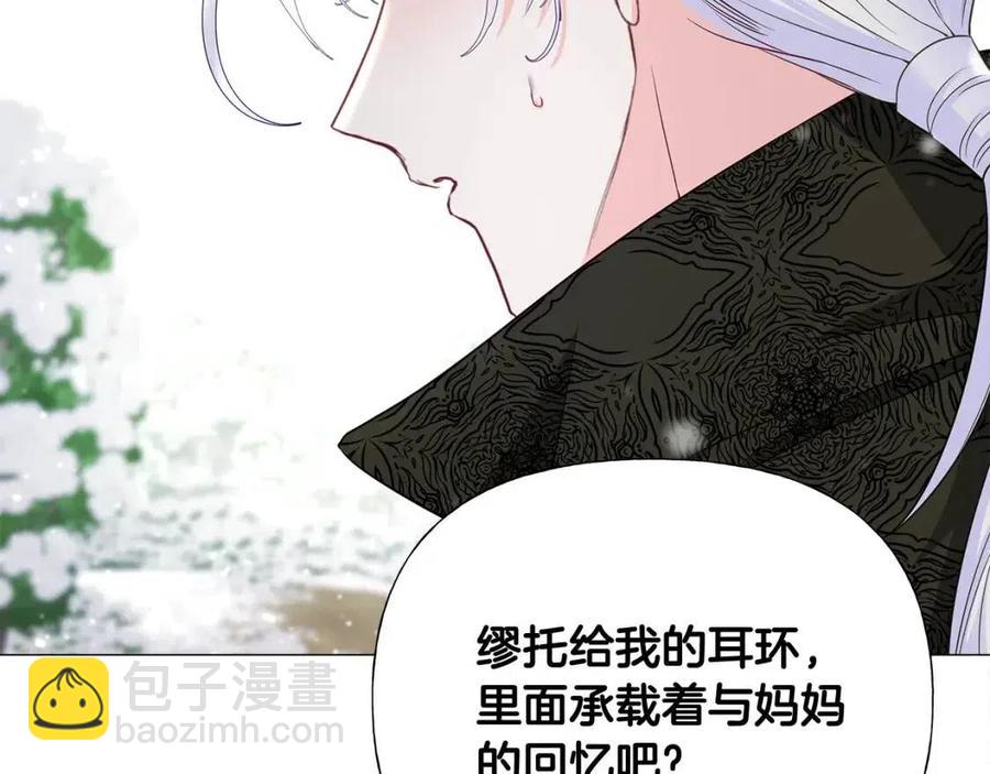 選個美男做爸爸 - 第54話 原因(3/4) - 3