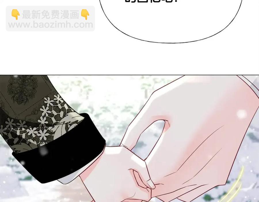 選個美男做爸爸 - 第54話 原因(3/4) - 4