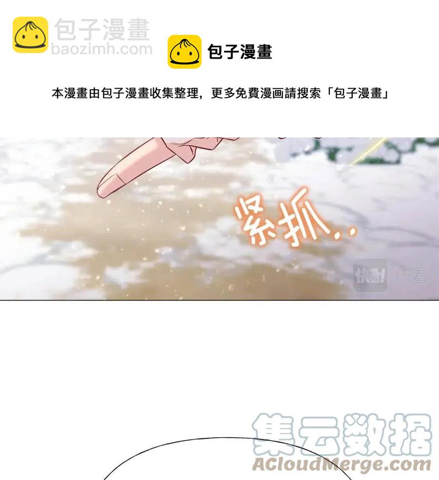 選個美男做爸爸 - 第54話 原因(3/4) - 5