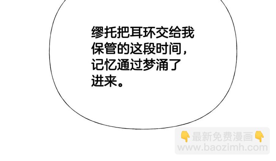 選個美男做爸爸 - 第54話 原因(3/4) - 6