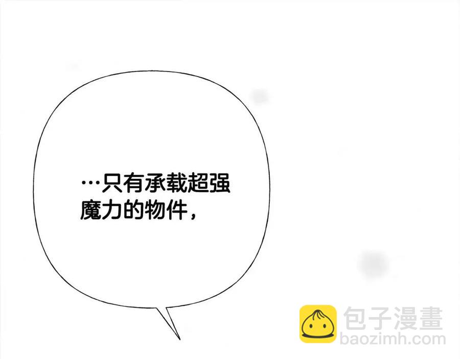 選個美男做爸爸 - 第54話 原因(4/4) - 5