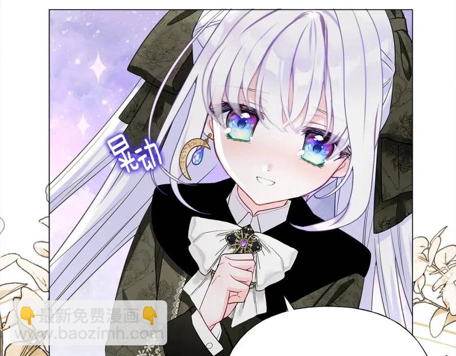 選個美男做爸爸 - 第54話 原因(4/4) - 6