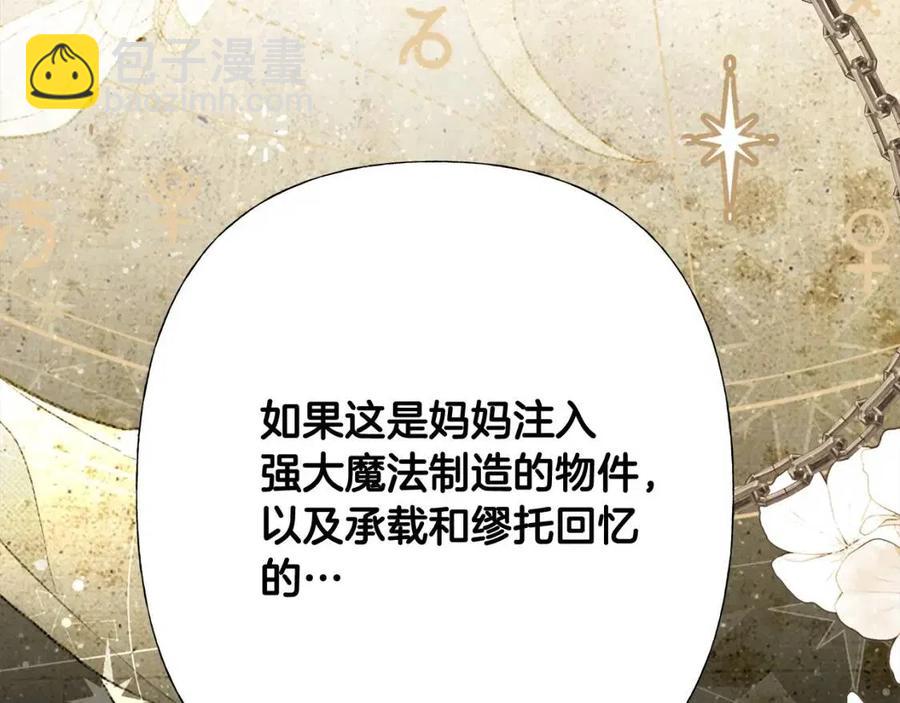 選個美男做爸爸 - 第54話 原因(4/4) - 2