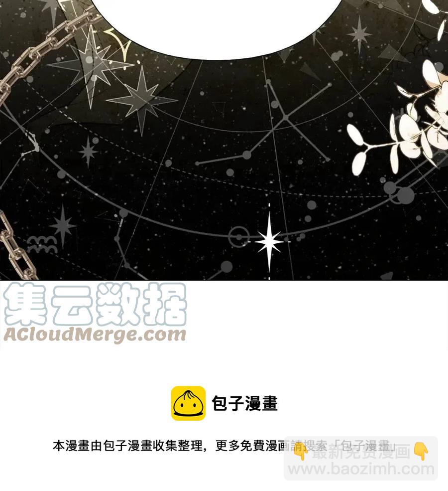 選個美男做爸爸 - 第54話 原因(4/4) - 3