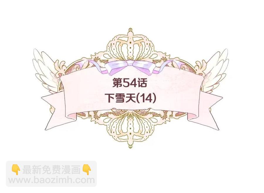 選個美男做爸爸 - 第54話 原因(1/4) - 8