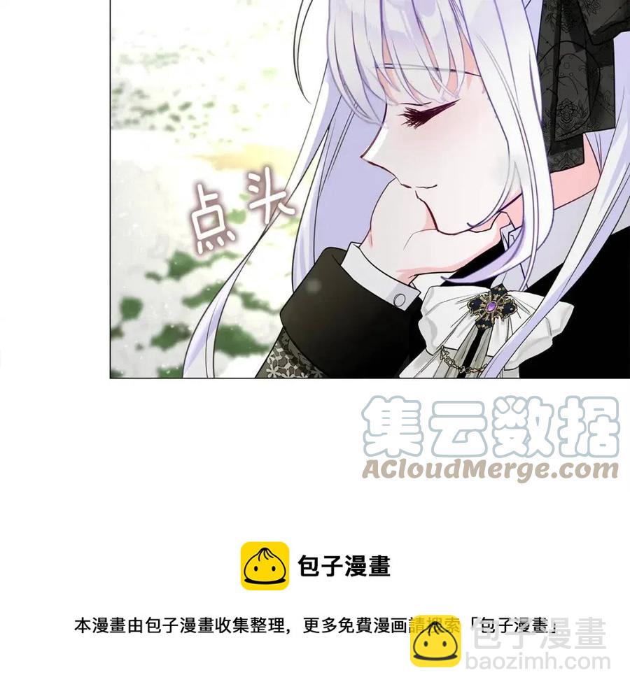 選個美男做爸爸 - 第54話 原因(4/4) - 7