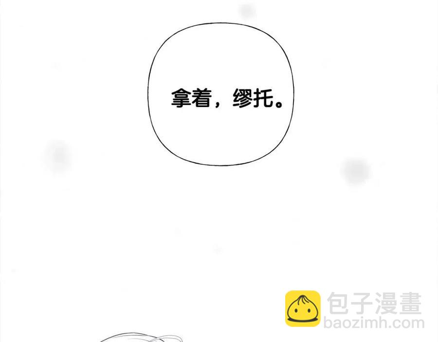 選個美男做爸爸 - 第54話 原因(4/4) - 1