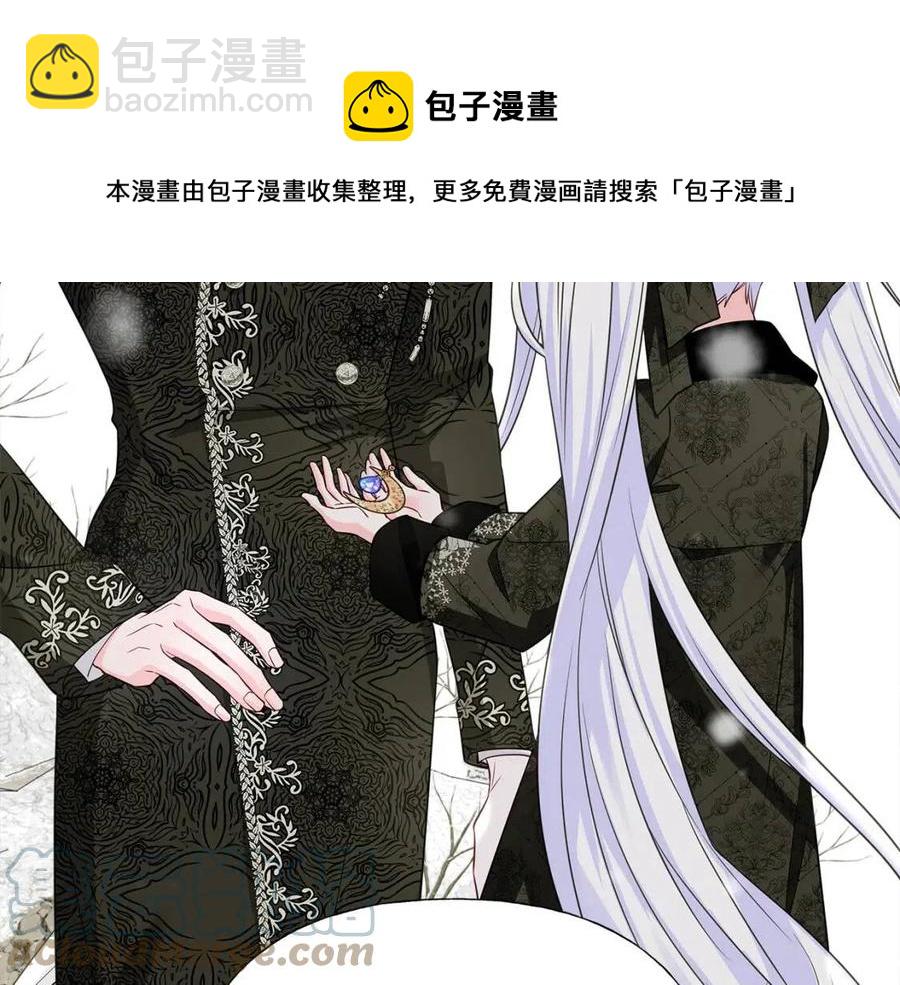 選個美男做爸爸 - 第54話 原因(4/4) - 3