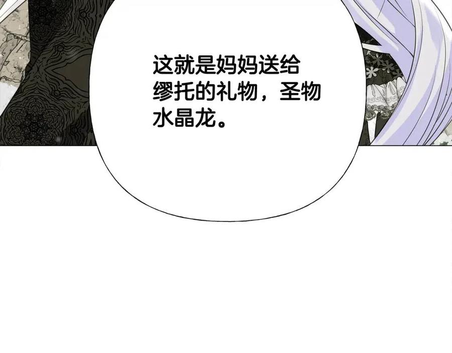 選個美男做爸爸 - 第54話 原因(4/4) - 4