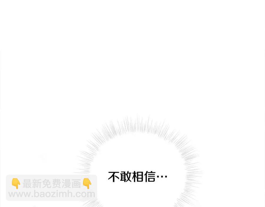 選個美男做爸爸 - 第54話 原因(4/4) - 5