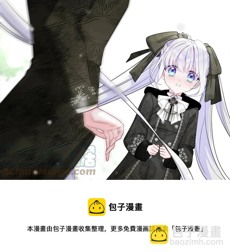 選個美男做爸爸 - 第54話 原因(4/4) - 3