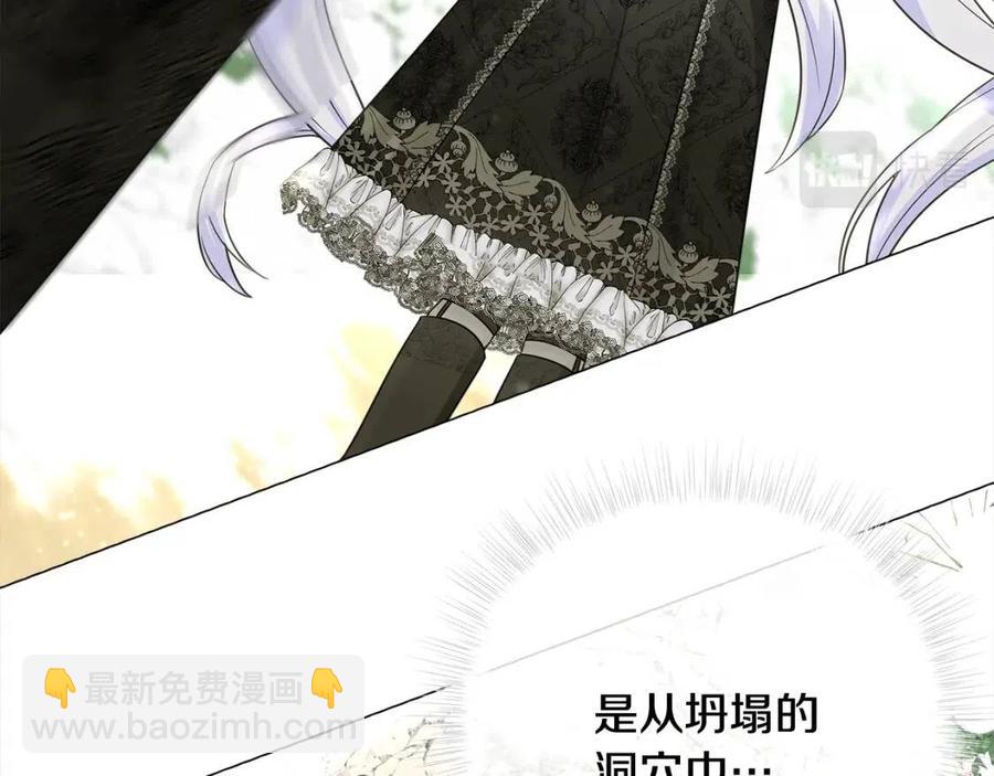 選個美男做爸爸 - 第54話 原因(4/4) - 4