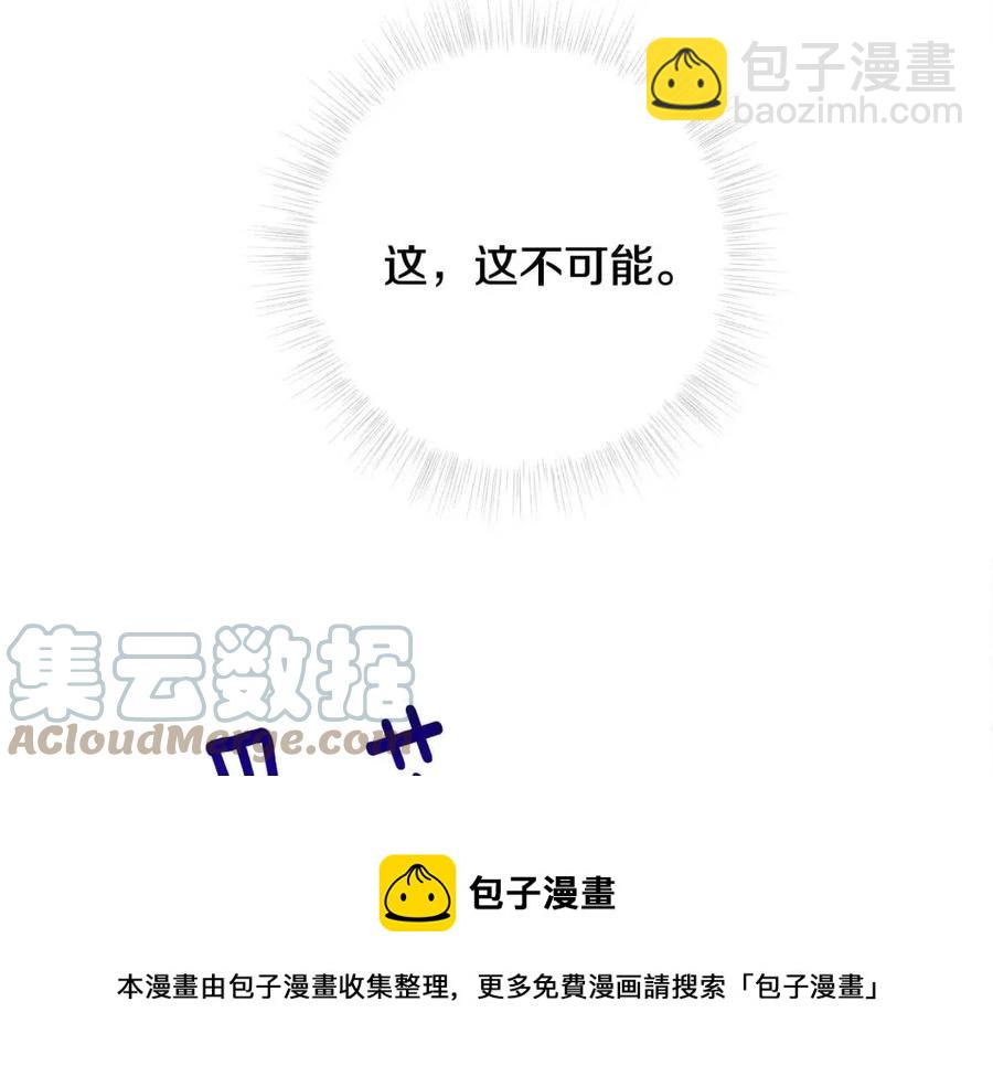 選個美男做爸爸 - 第54話 原因(4/4) - 7