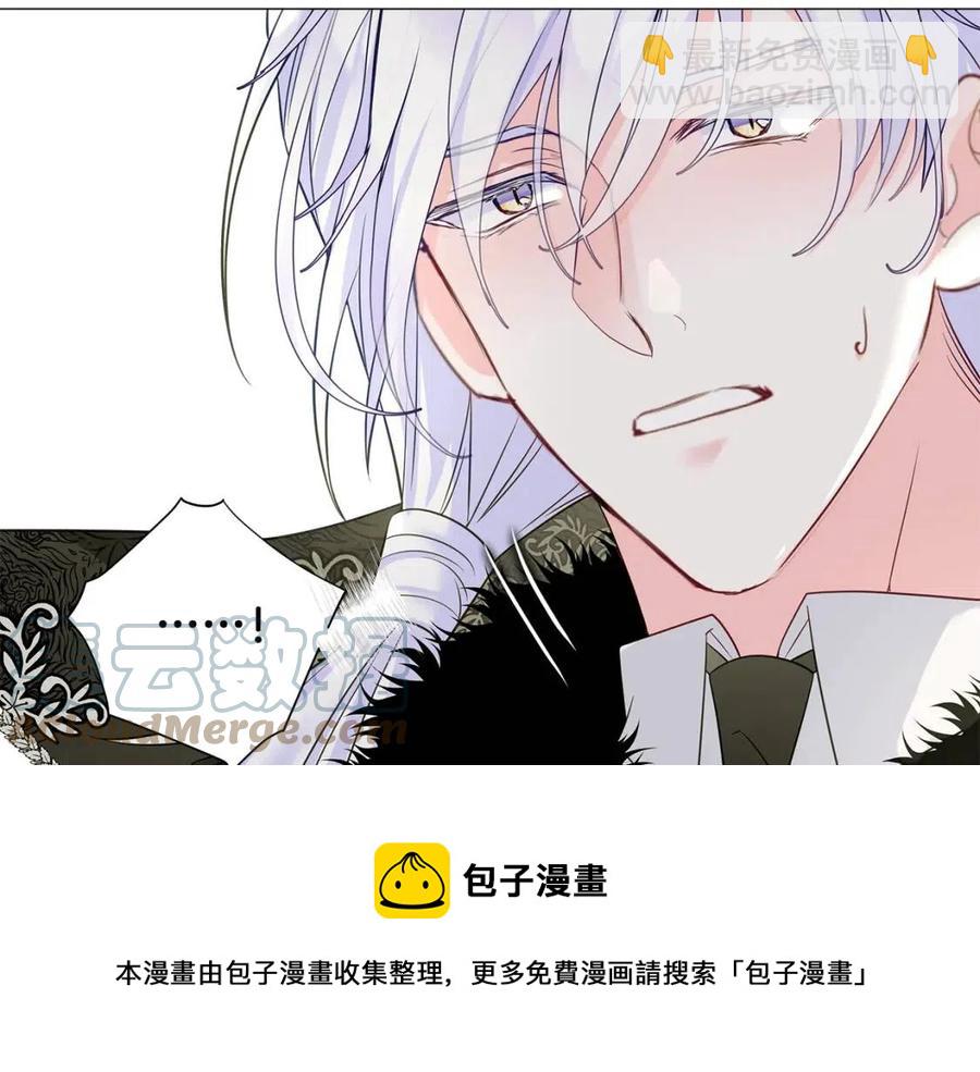 選個美男做爸爸 - 第54話 原因(4/4) - 3