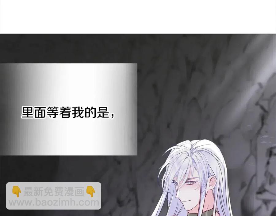 選個美男做爸爸 - 第54話 原因(4/4) - 5