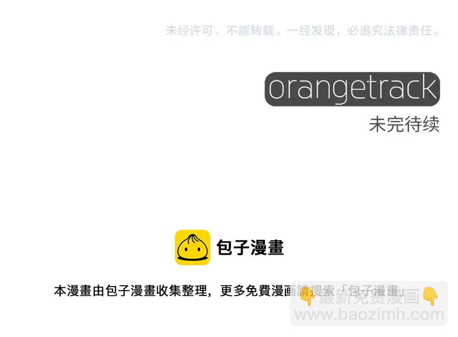 選個美男做爸爸 - 第54話 原因(4/4) - 8