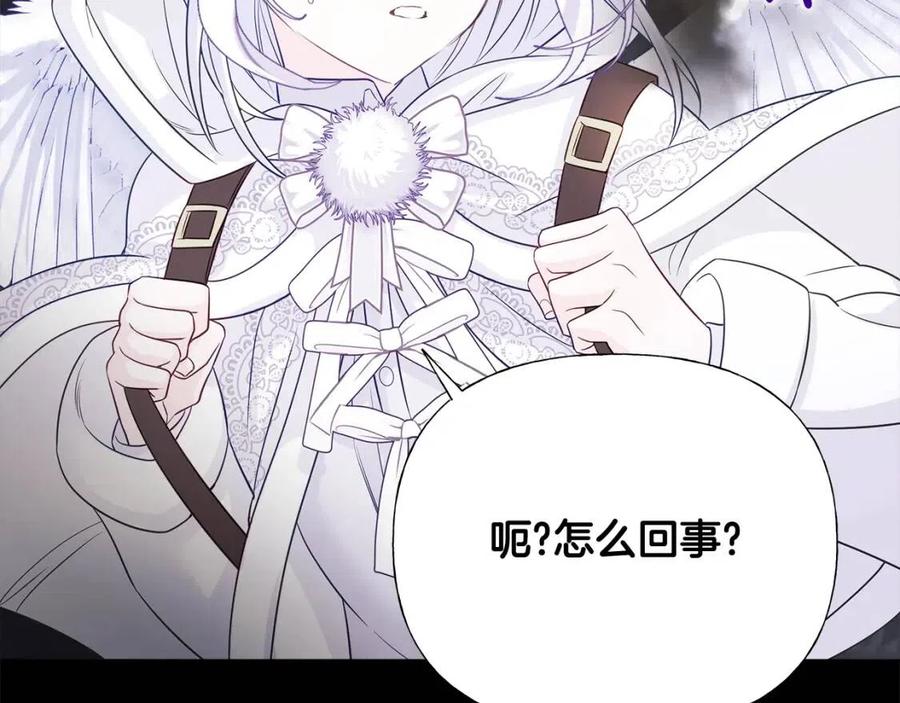 選個美男做爸爸 - 第54話 原因(1/4) - 2