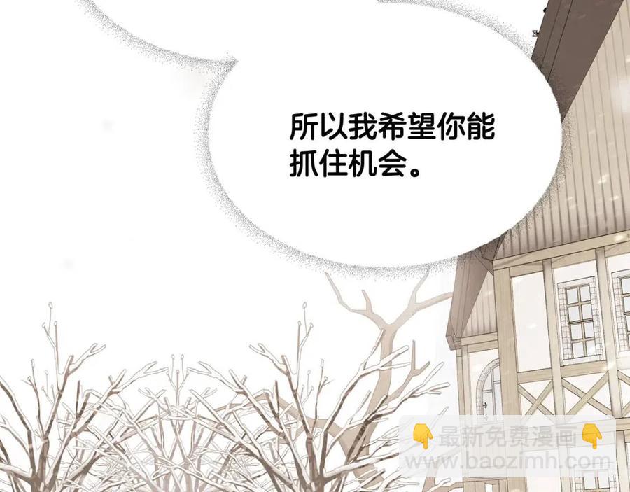 選個美男做爸爸 - 第54話 原因(1/4) - 8