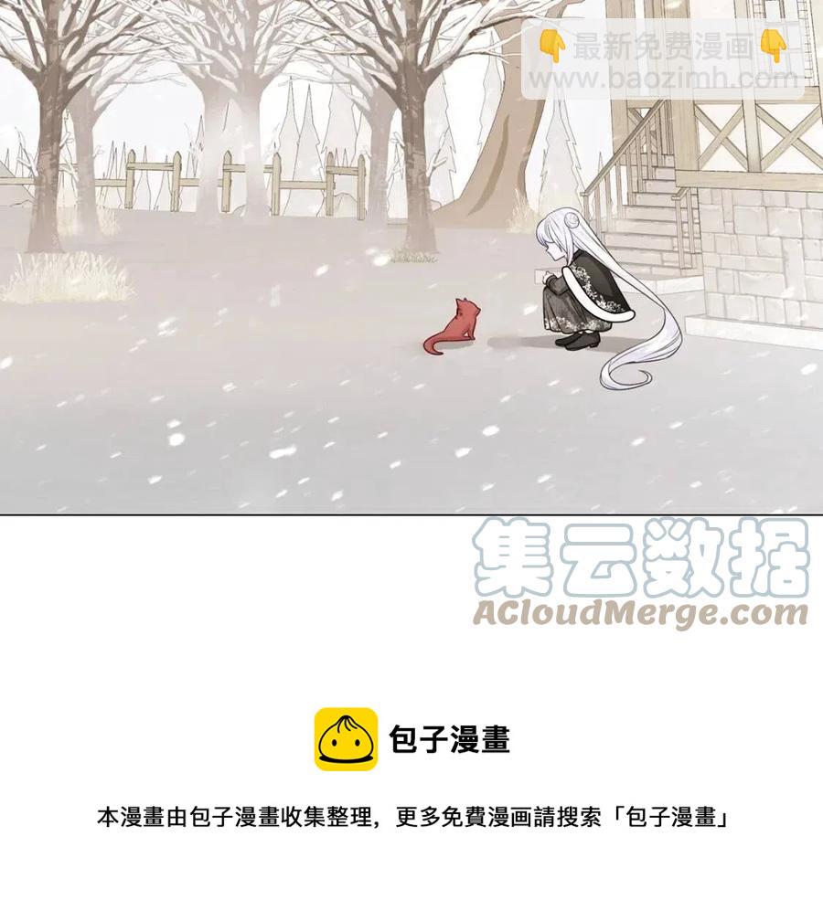 選個美男做爸爸 - 第54話 原因(1/4) - 1