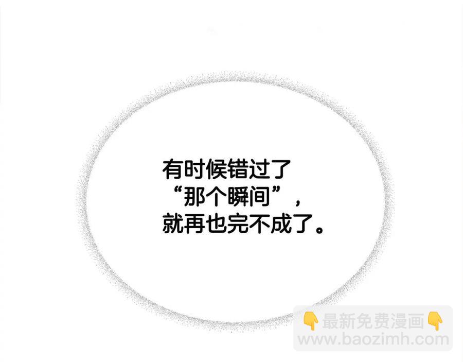 選個美男做爸爸 - 第54話 原因(1/4) - 3