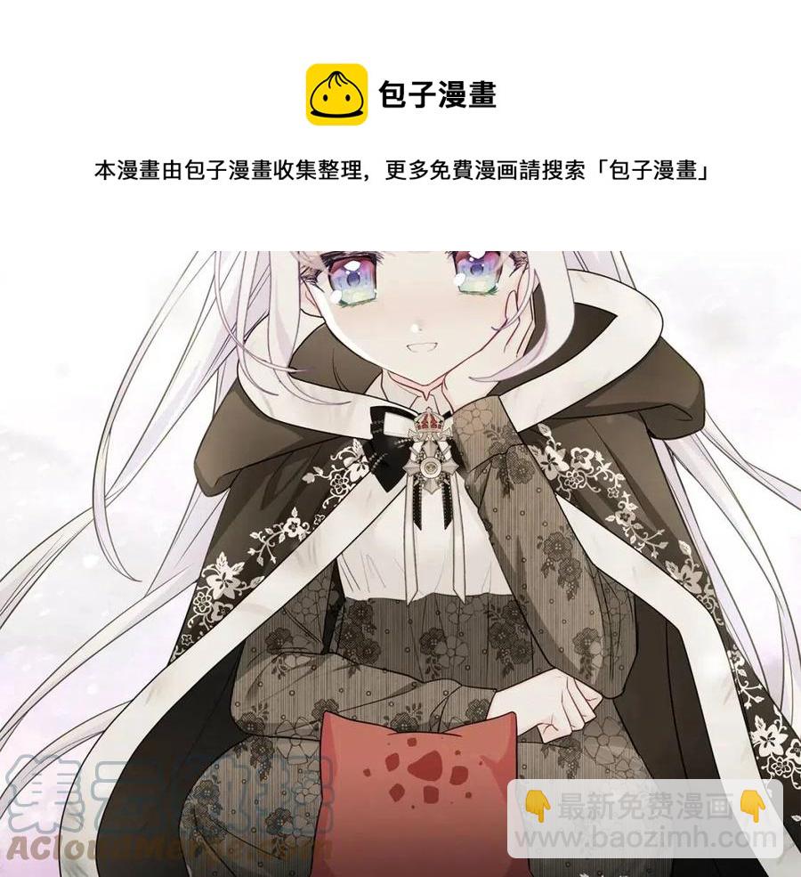 選個美男做爸爸 - 第54話 原因(1/4) - 5