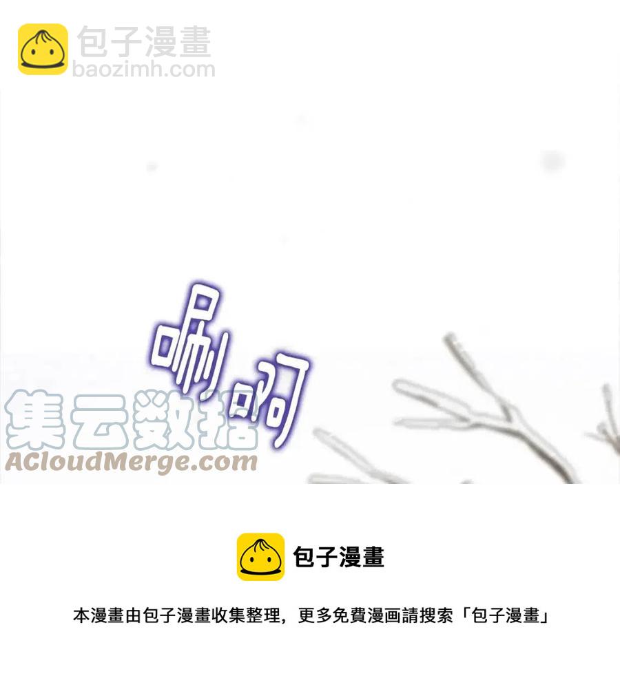 選個美男做爸爸 - 第54話 原因(1/4) - 1