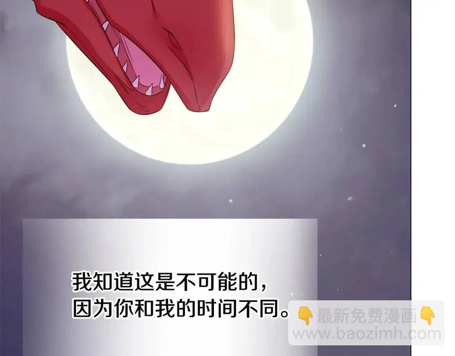 選個美男做爸爸 - 第54話 原因(1/4) - 8