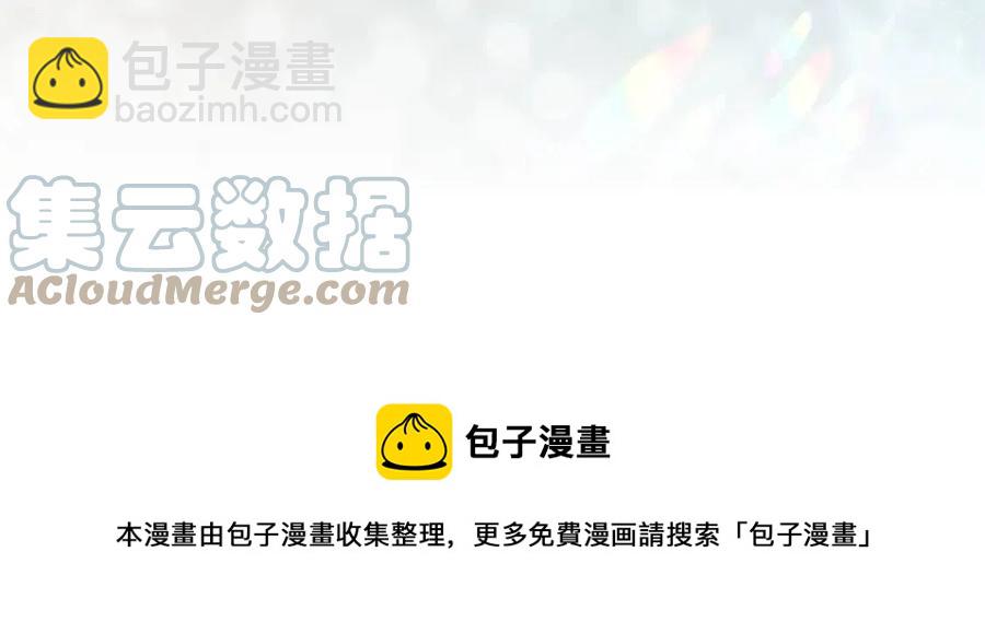 選個美男做爸爸 - 第54話 原因(1/4) - 1