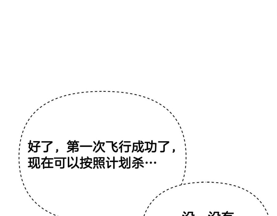 選個美男做爸爸 - 第54話 原因(2/4) - 5