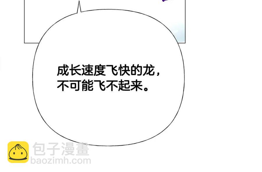 選個美男做爸爸 - 第54話 原因(2/4) - 2