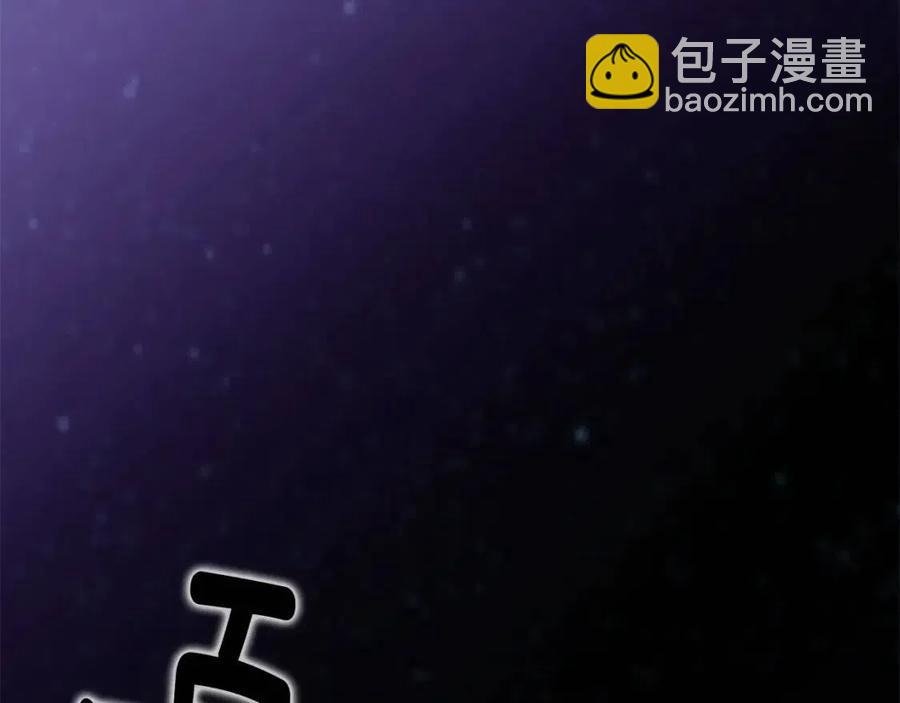 選個美男做爸爸 - 第54話 原因(1/4) - 7