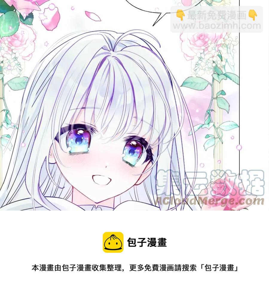 選個美男做爸爸 - 第54話 原因(2/4) - 3