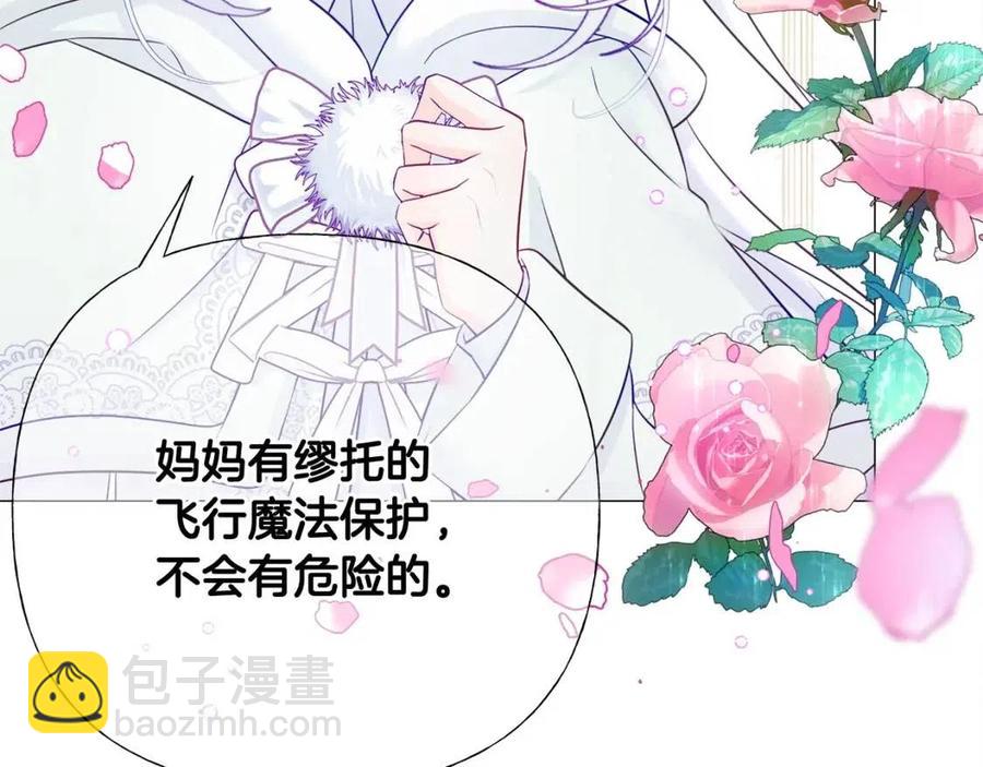 選個美男做爸爸 - 第54話 原因(2/4) - 4