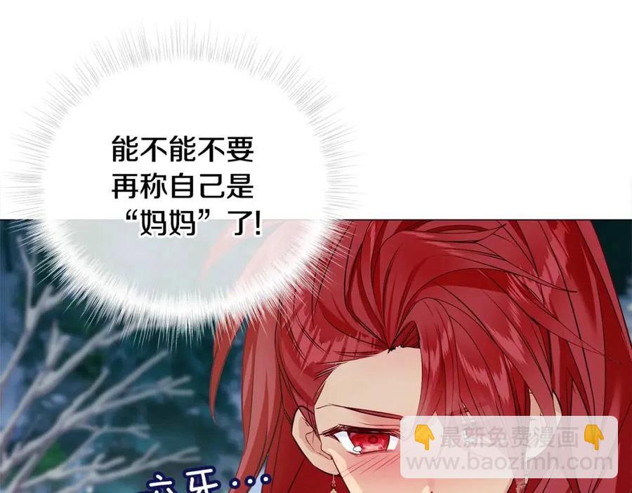 選個美男做爸爸 - 第54話 原因(2/4) - 6