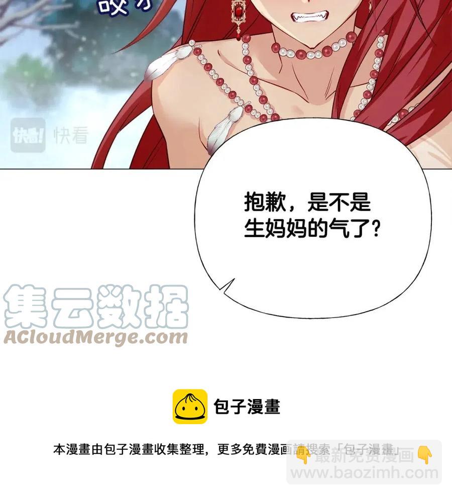 選個美男做爸爸 - 第54話 原因(2/4) - 7