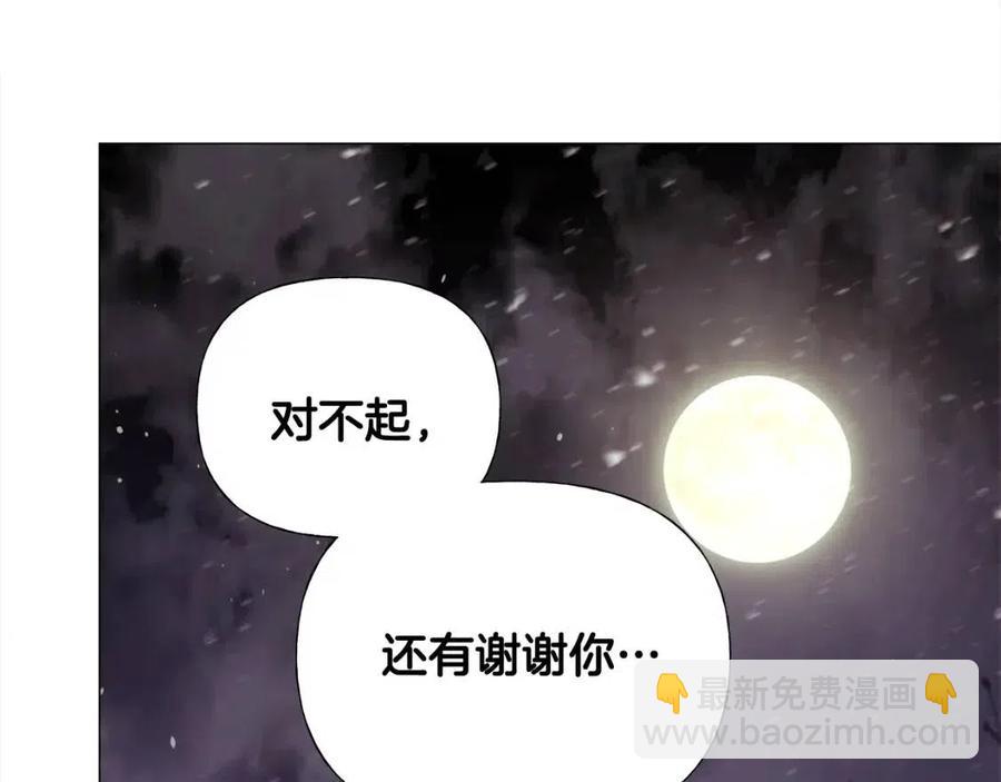 選個美男做爸爸 - 第54話 原因(2/4) - 4