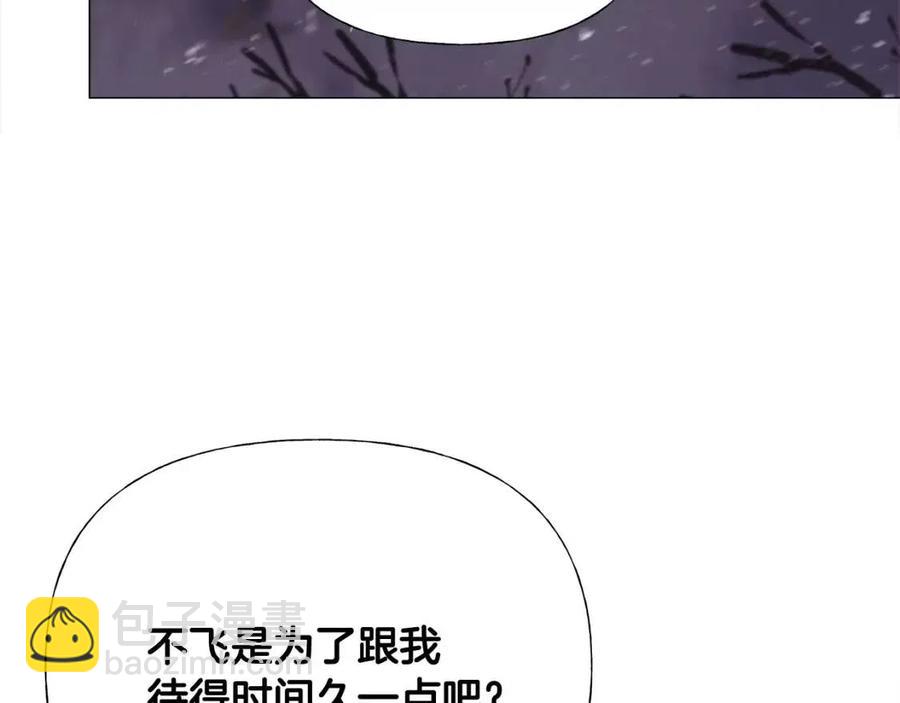 選個美男做爸爸 - 第54話 原因(2/4) - 5