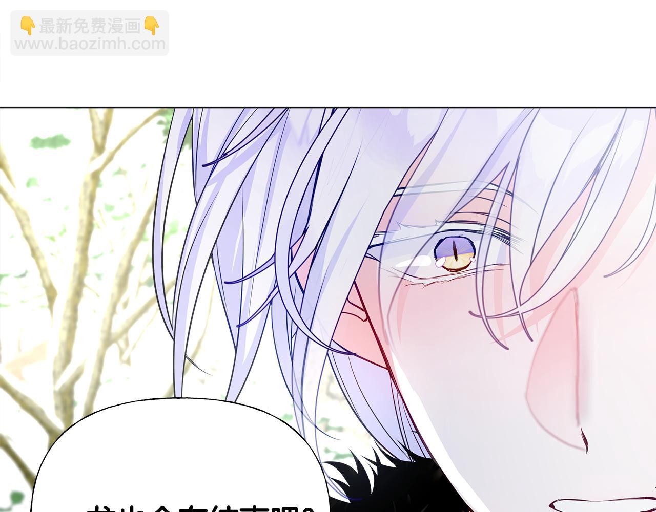 選個美男做爸爸 - 第56話 媽媽(3/5) - 6