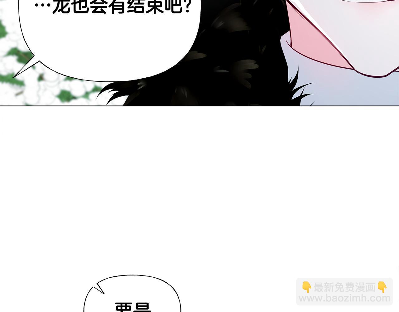 選個美男做爸爸 - 第56話 媽媽(3/5) - 7